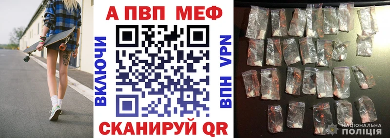 Alpha-PVP VHQ цены наркотик Каменногорск