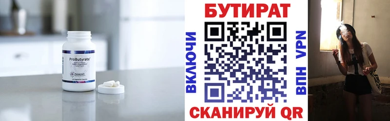 БУТИРАТ буратино  где можно купить   Каменногорск 