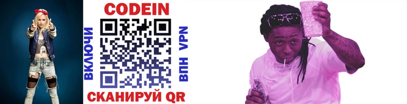 Codein напиток Lean (лин)  где купить наркотик  Каменногорск 