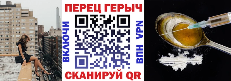 Героин белый Каменногорск